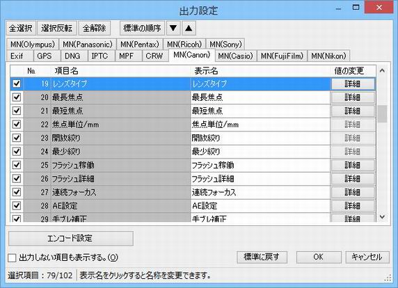 出力設定